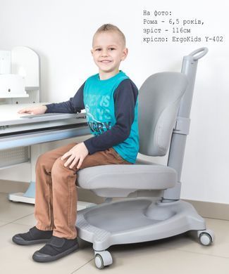 Крісло дитяче ErgoKids GT Y-402 ortopedic grey &mdash; купити в Bubbleshop