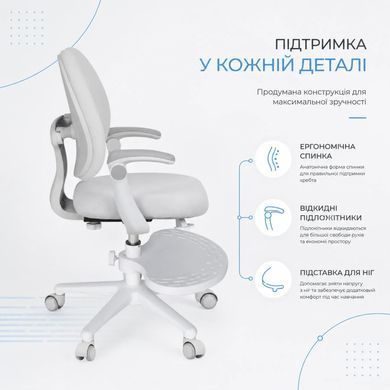 Дитяче крісло Fundesk Buono Grey з підлокітниками та підставкою для ніг &mdash; купити в Bubbleshop
