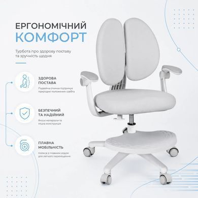 Дитяче крісло Fundesk Buono Grey з підлокітниками та підставкою для ніг &mdash; купити в Bubbleshop