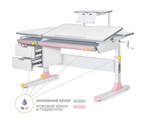 Детский стол Mealux Hamilton Multicolor PN с полкой S-50 столешница белая / накладки серые и розовые BD-680 W/G MC +PN +S50 WG фото