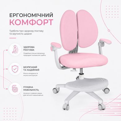 Дитяче крісло Fundesk Buono Pink з підлокітниками та підставкою для ніг &mdash; купити в Bubbleshop