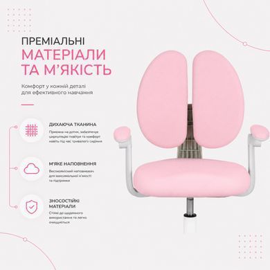 Дитяче крісло Fundesk Buono Pink з підлокітниками та підставкою для ніг &mdash; купити в Bubbleshop