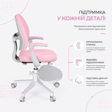 Дитяче крісло Fundesk Buono Pink з підлокітниками та підставкою для ніг &mdash; купити в Bubbleshop