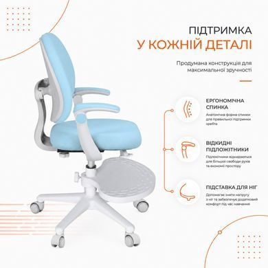 Дитяче крісло Fundesk Buono Blue з підлокітниками та підставкою для ніг &mdash; купити в Bubbleshop
